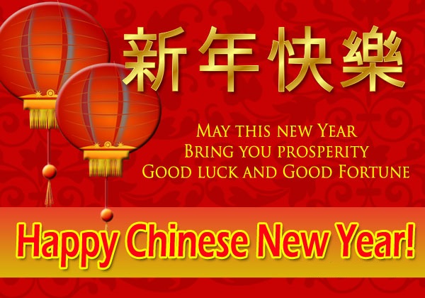 Happy-Chinese-New-Year-Wishes-Messages-2016-1